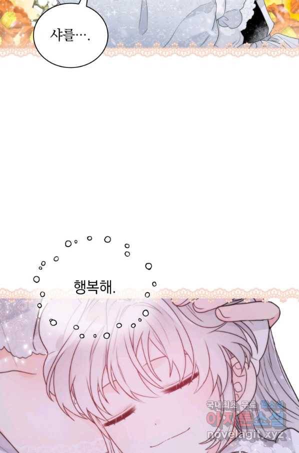 악녀 황후님이 날 너무 좋아해 13화 41