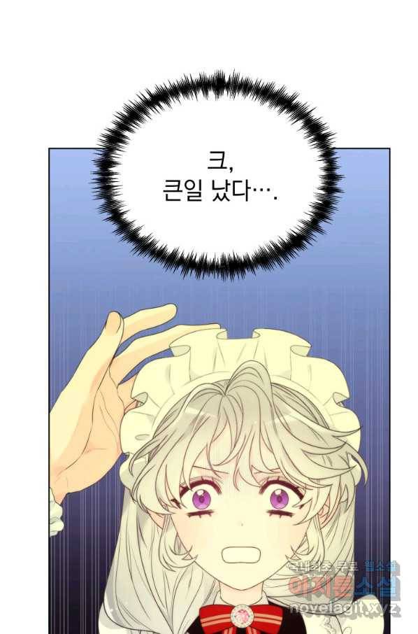 악녀 황후님이 날 너무 좋아해 13화 45
