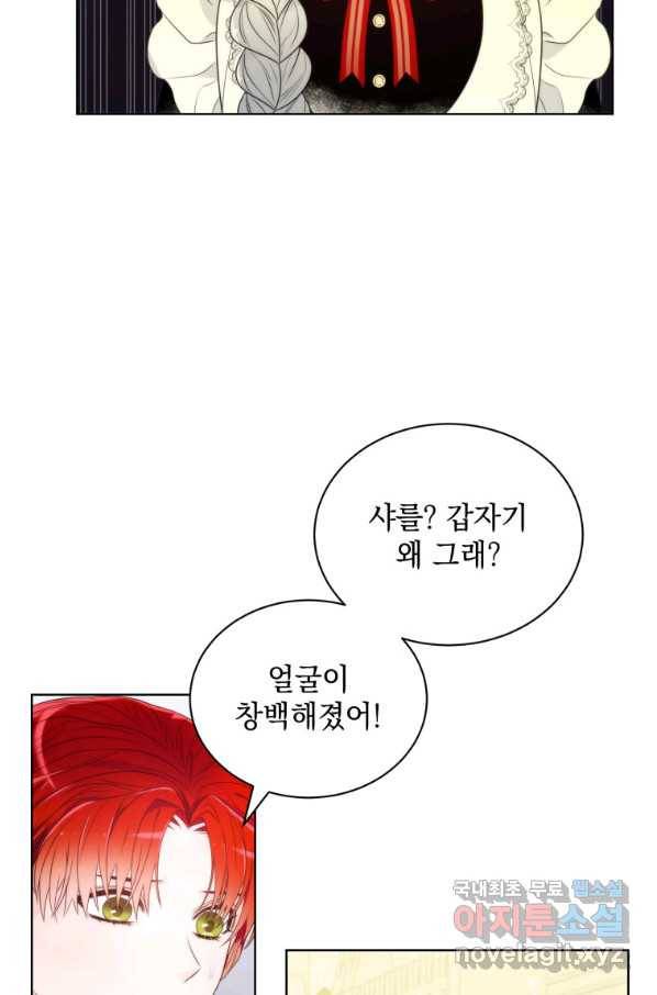 악녀 황후님이 날 너무 좋아해 13화 46