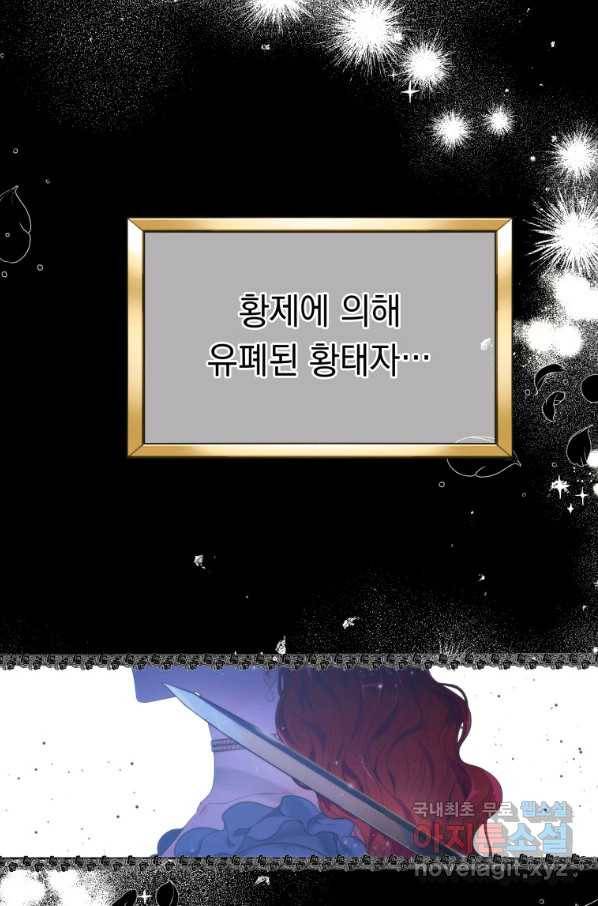 악녀 황후님이 날 너무 좋아해 13화 55