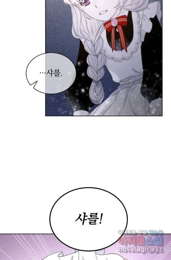 악녀 황후님이 날 너무 좋아해 13화 65