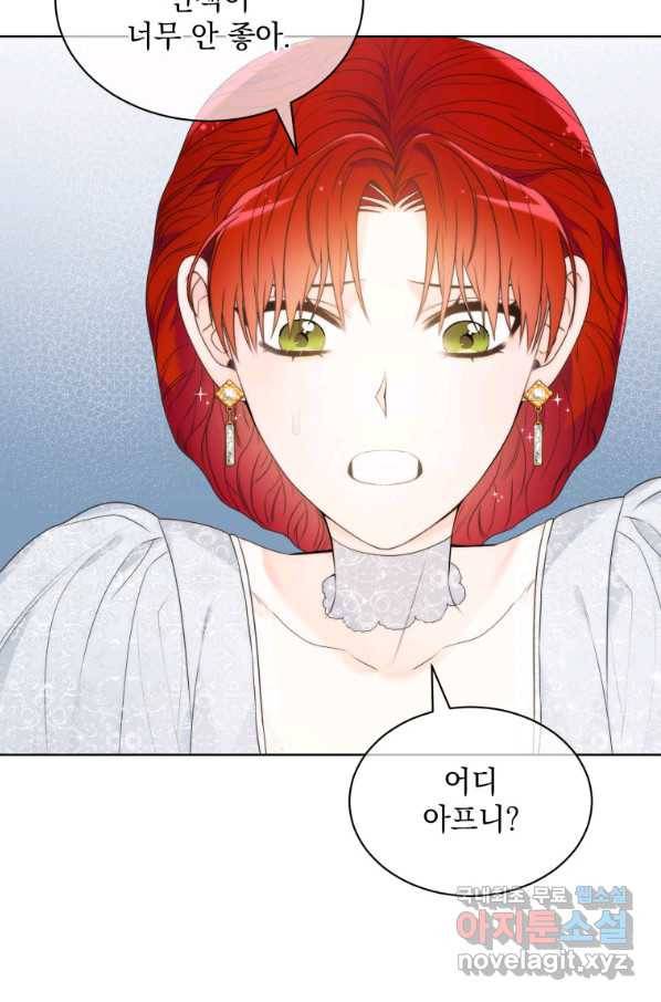 악녀 황후님이 날 너무 좋아해 13화 67