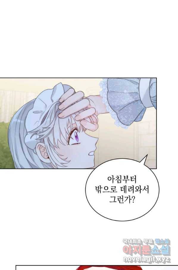 악녀 황후님이 날 너무 좋아해 13화 68