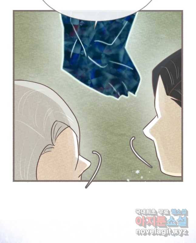 수린당 -비늘 고치는 집- 68화 15