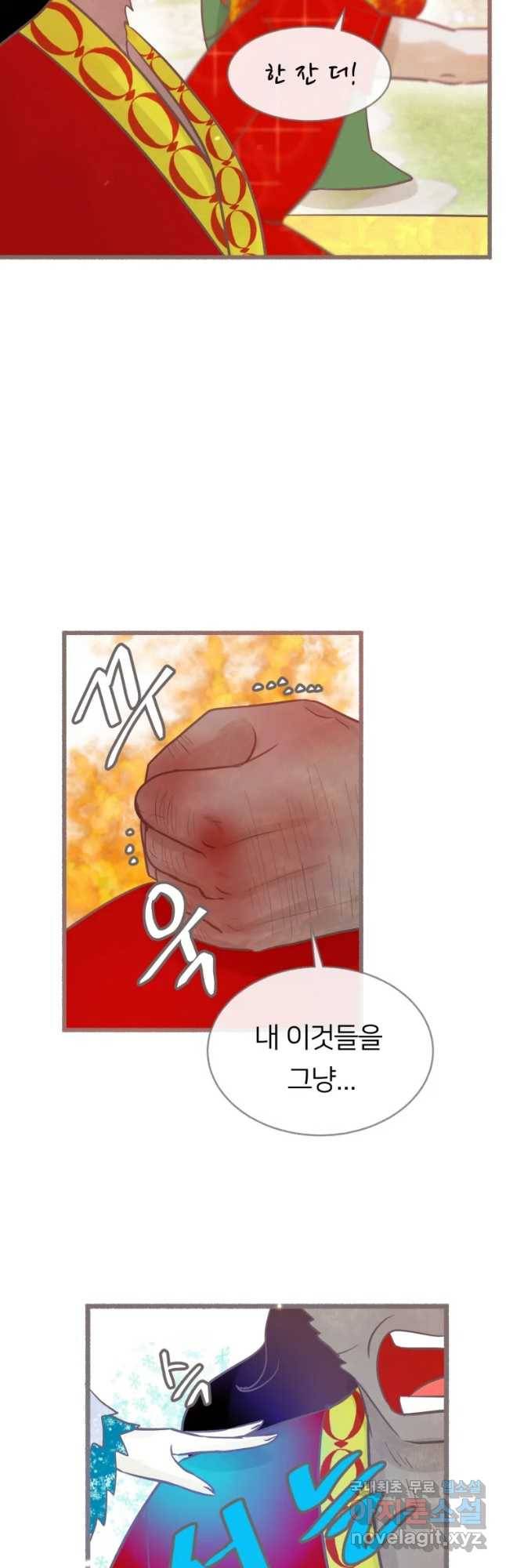 수린당 -비늘 고치는 집- 68화 22
