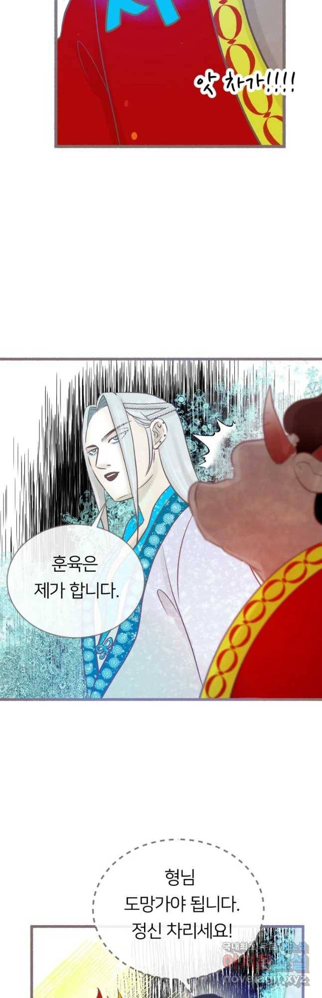 수린당 -비늘 고치는 집- 68화 23