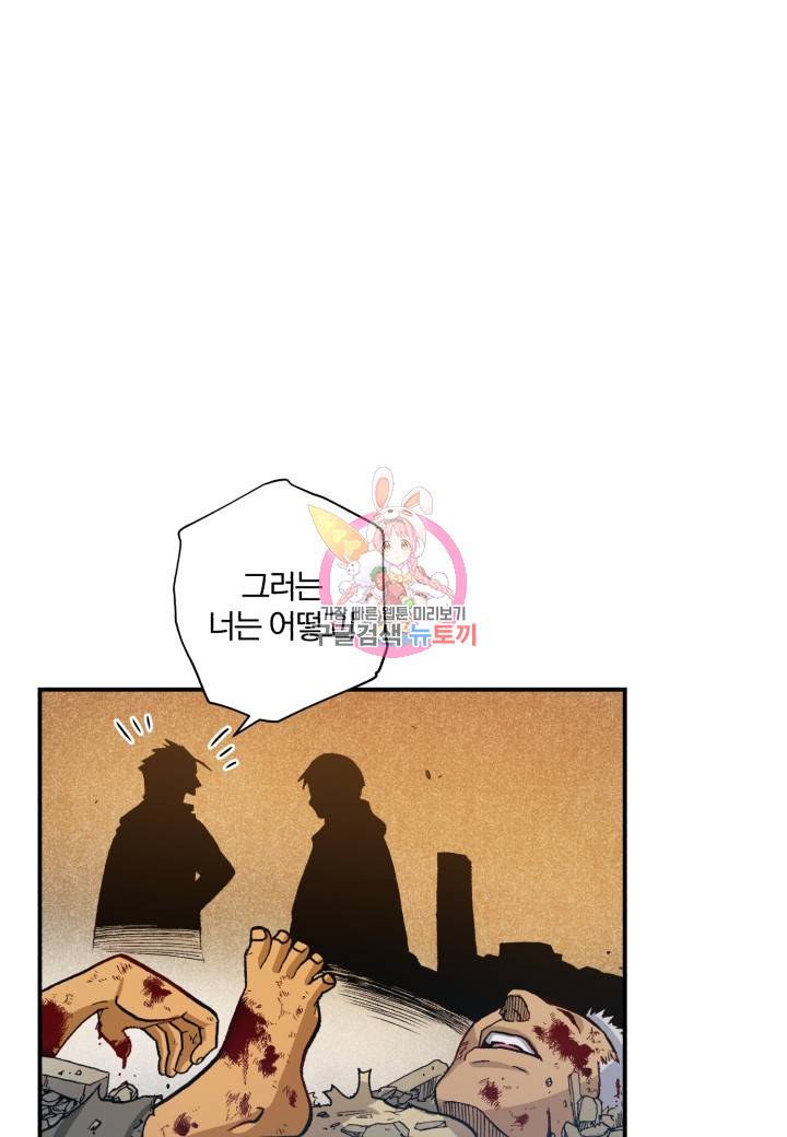 강철의 연금술사  163화 1