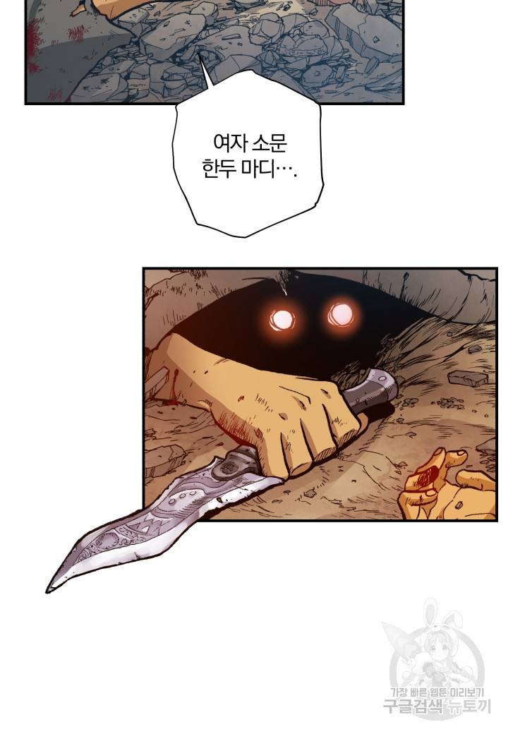 강철의 연금술사  163화 2
