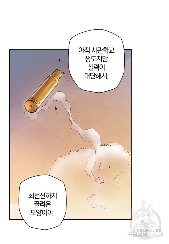 강철의 연금술사  163화 16