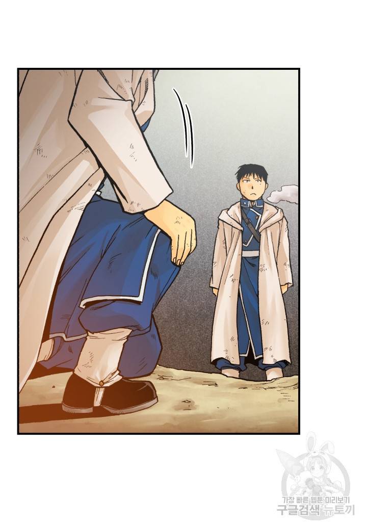 강철의 연금술사  163화 26