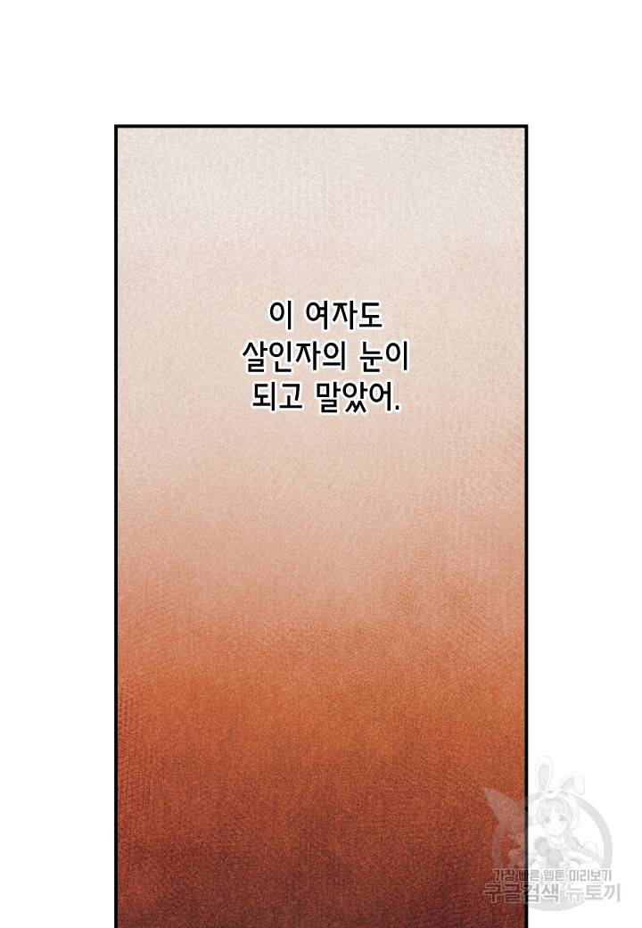 강철의 연금술사  163화 33