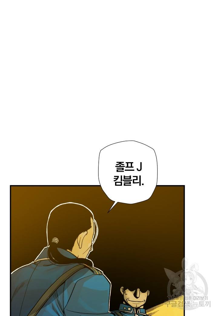 강철의 연금술사  163화 44