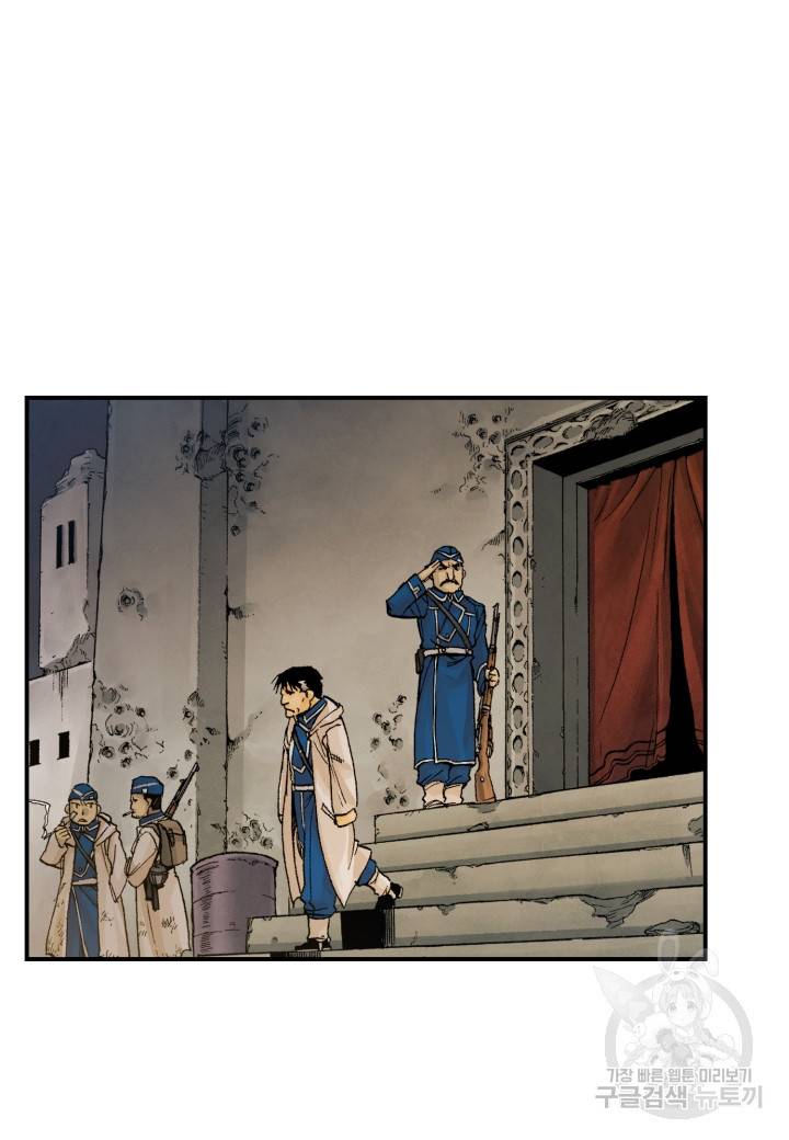 강철의 연금술사  163화 47