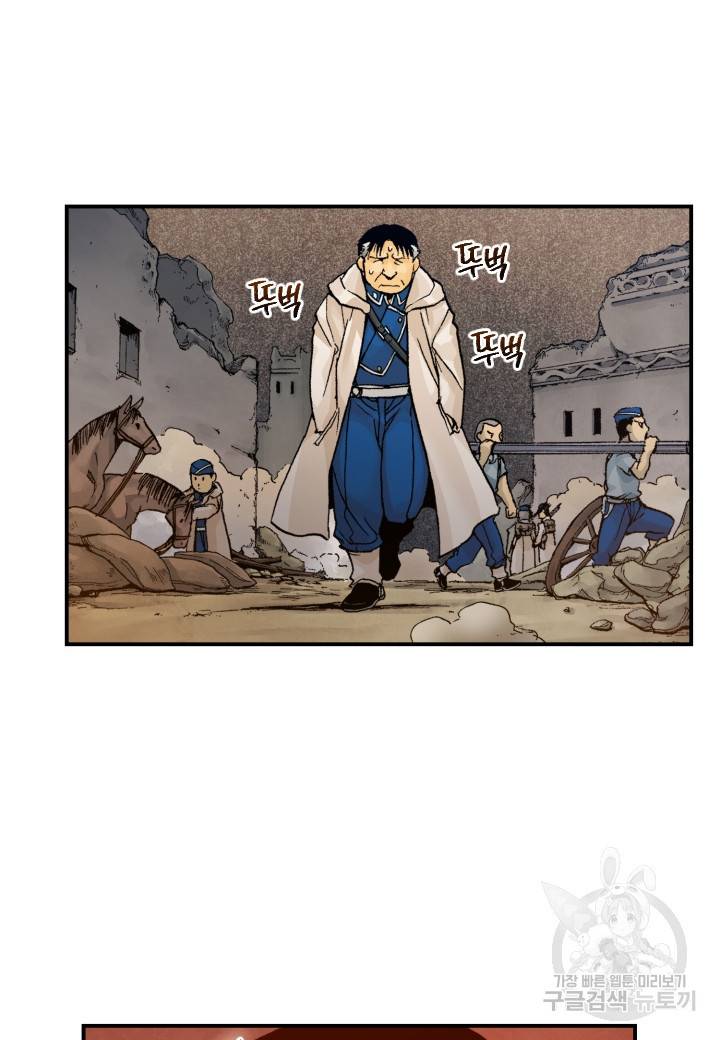 강철의 연금술사  163화 48