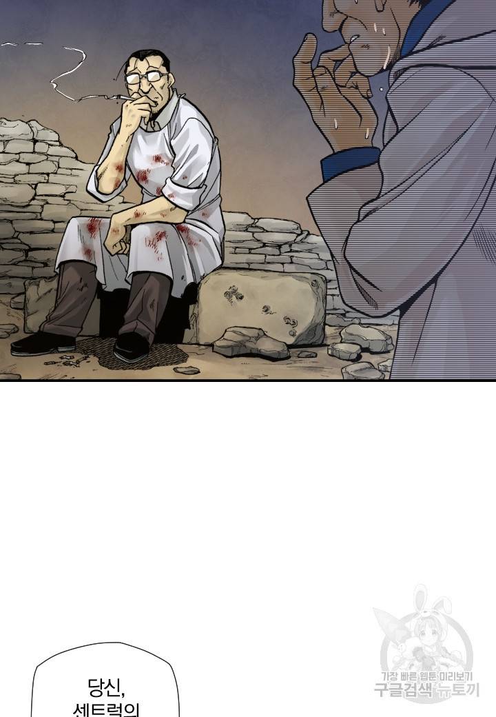 강철의 연금술사  163화 52