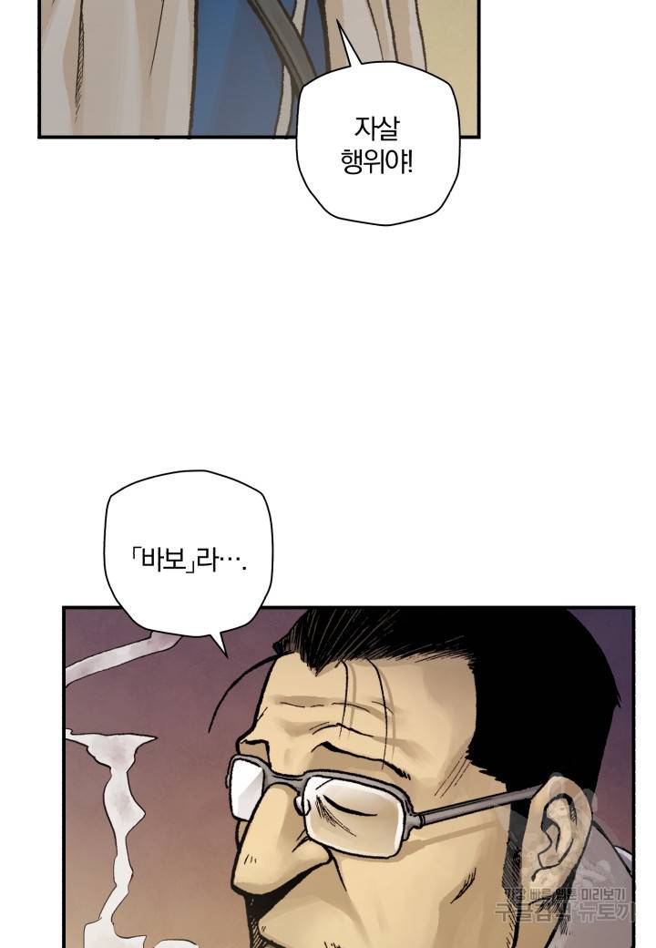 강철의 연금술사  163화 65