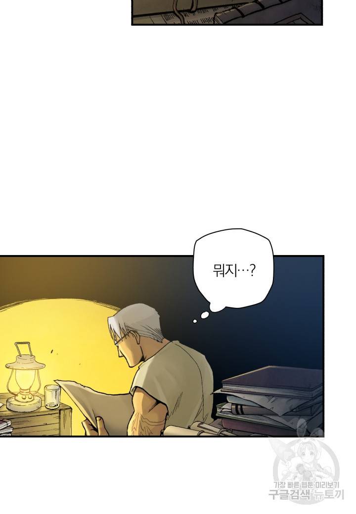 강철의 연금술사  163화 81