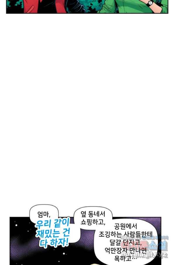 할리 퀸 43화 마침 9