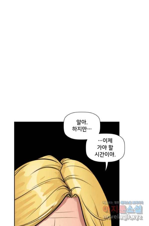 할리 퀸 43화 마침 17