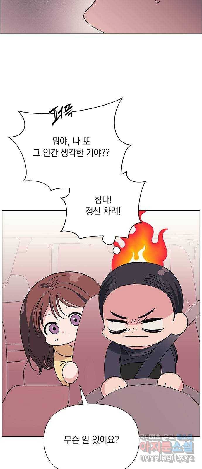 구사일생 로맨스 41화 4