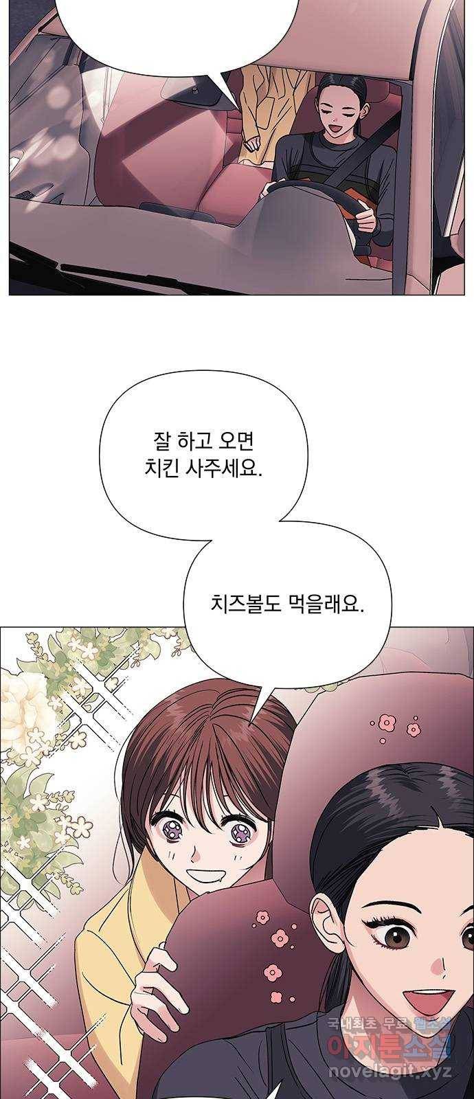 구사일생 로맨스 41화 6