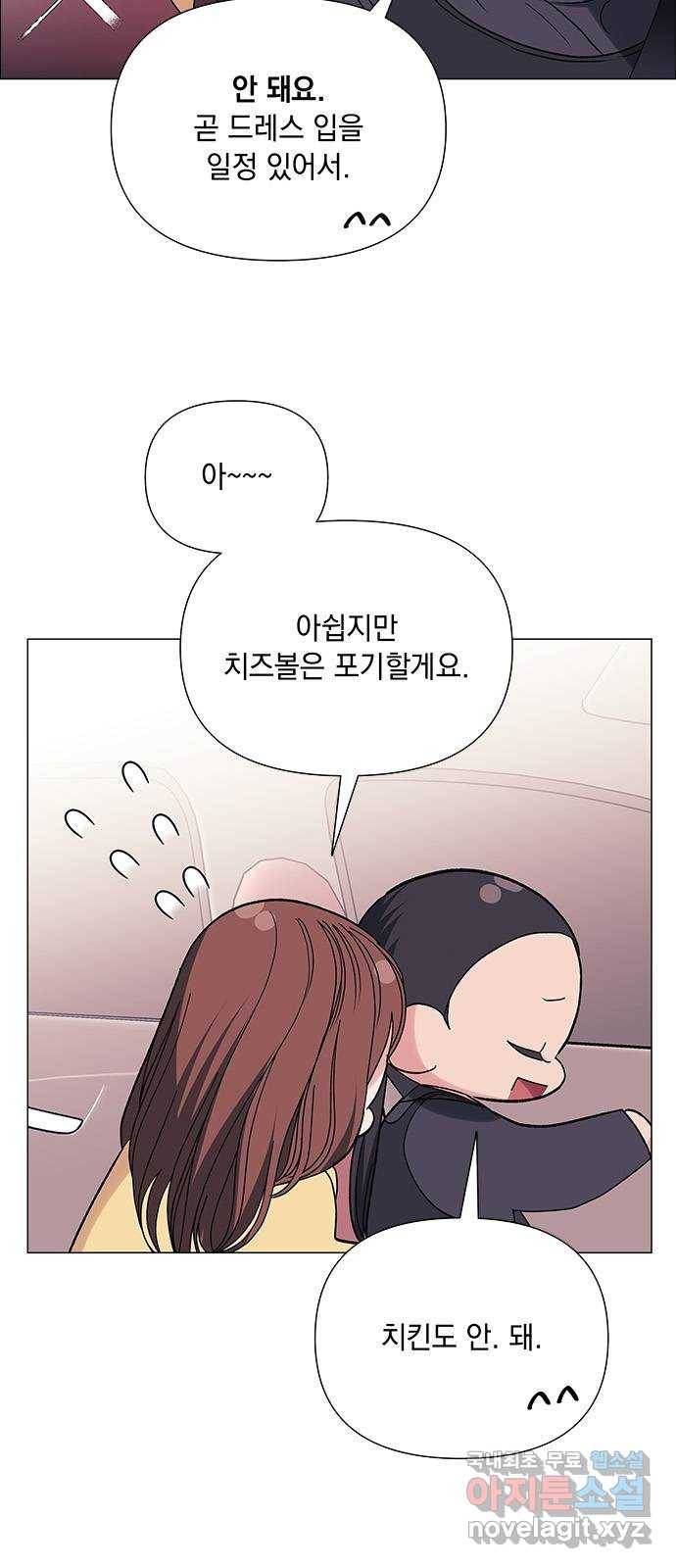 구사일생 로맨스 41화 7