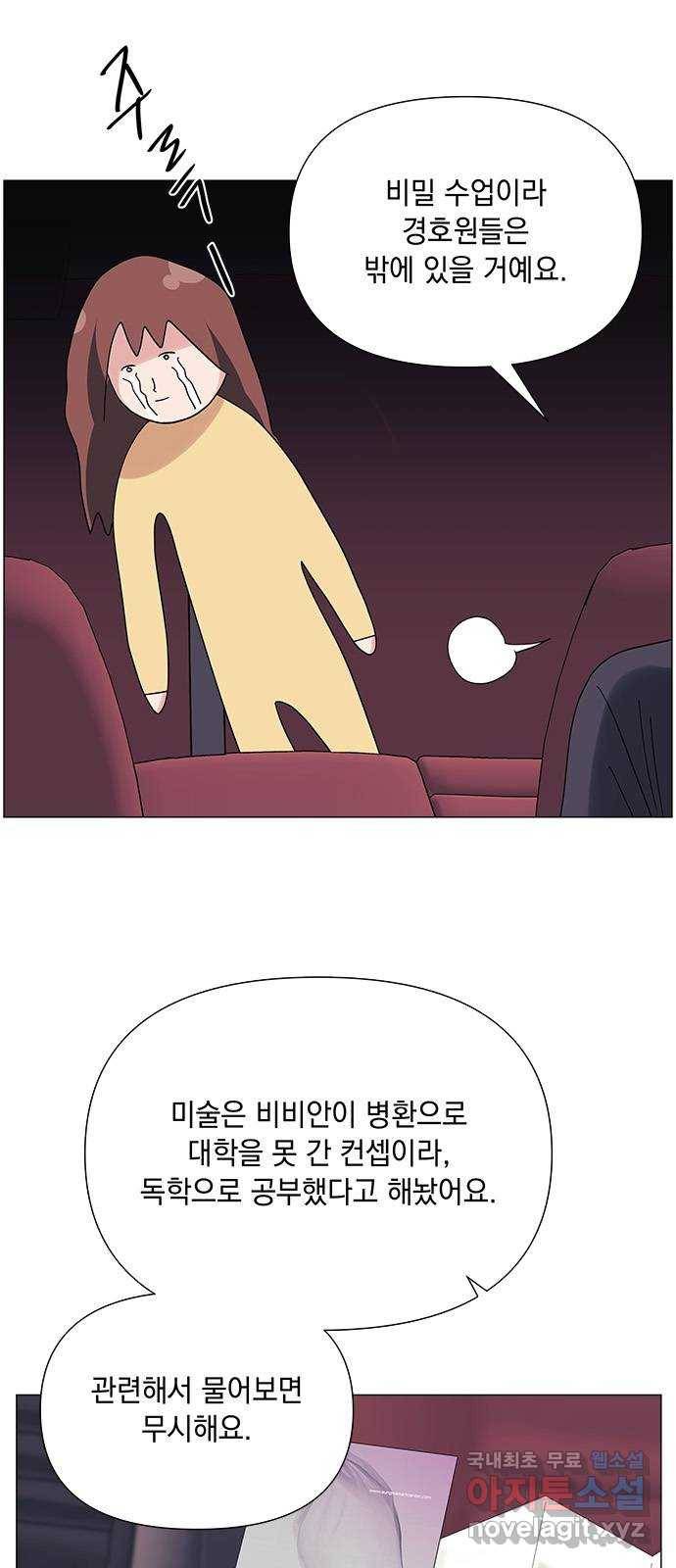 구사일생 로맨스 41화 8