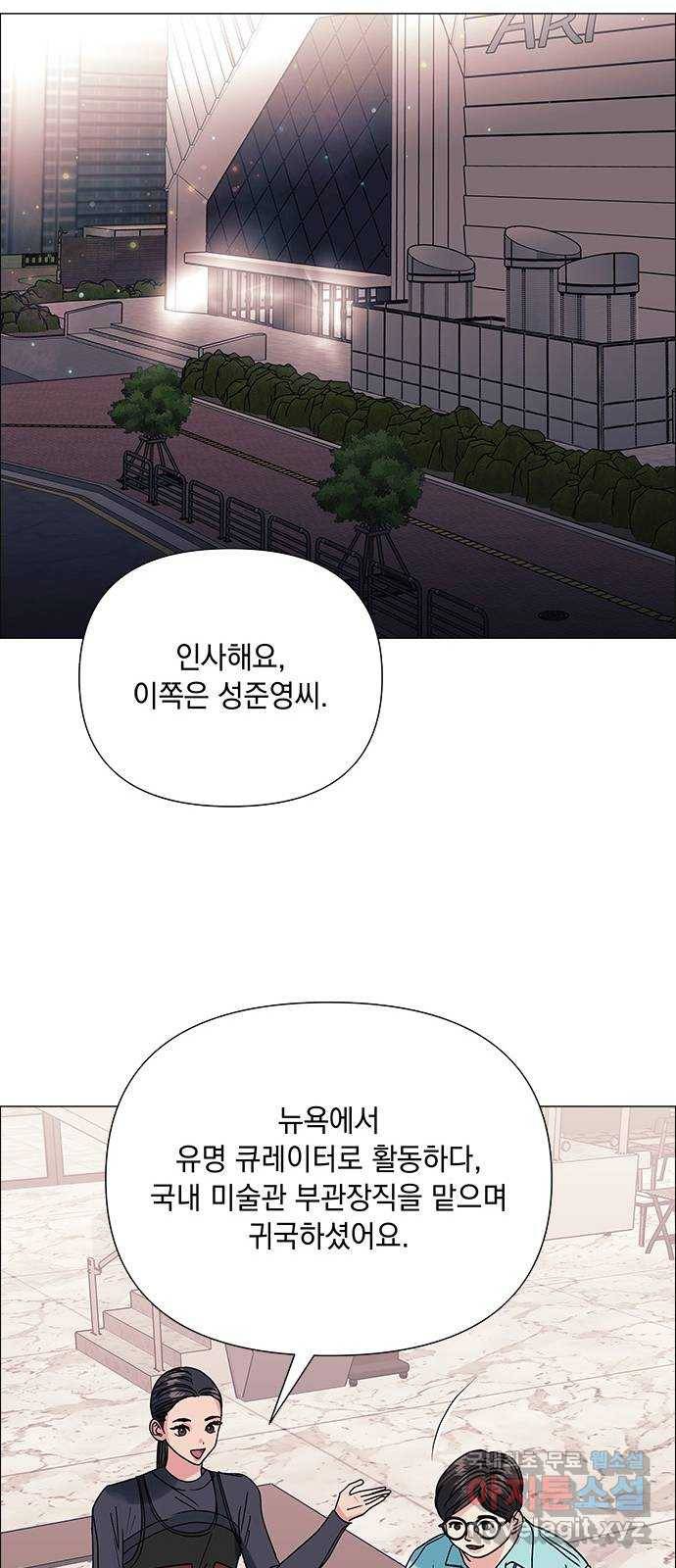 구사일생 로맨스 41화 11
