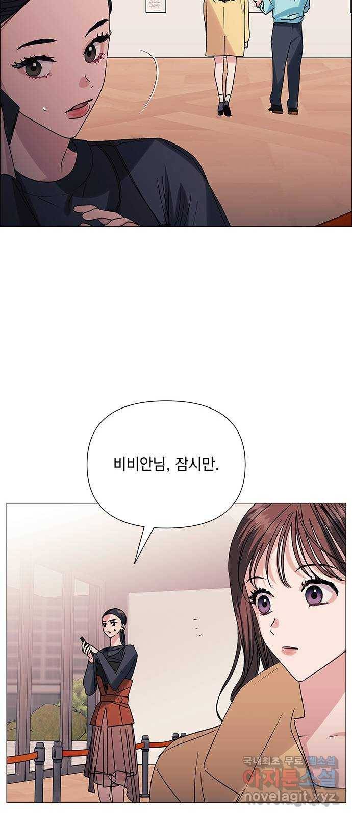 구사일생 로맨스 41화 15