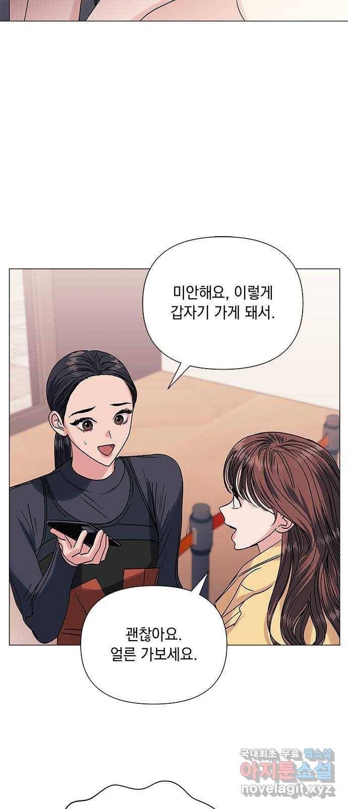 구사일생 로맨스 41화 18