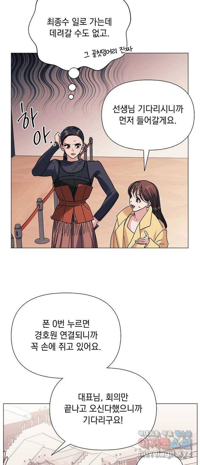 구사일생 로맨스 41화 19