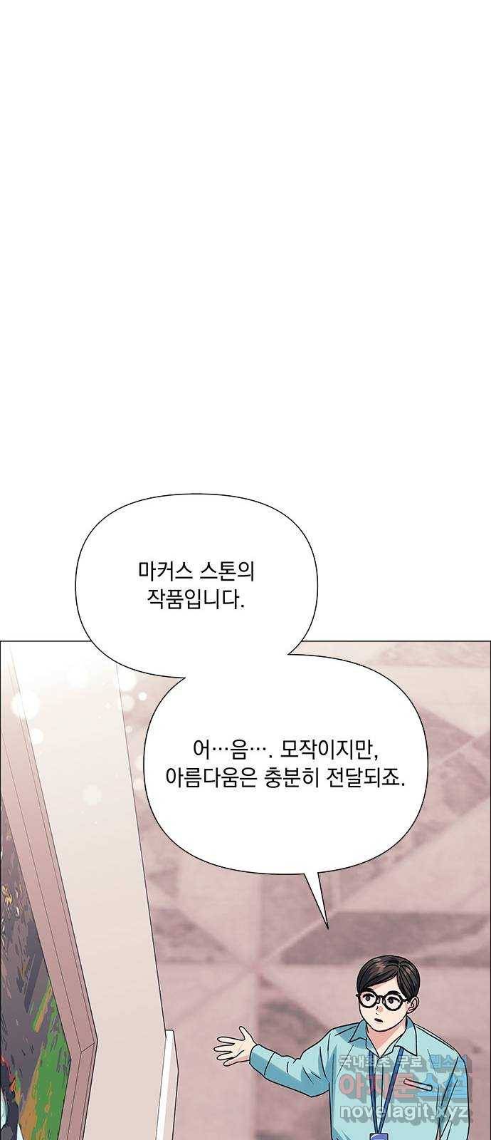 구사일생 로맨스 41화 21