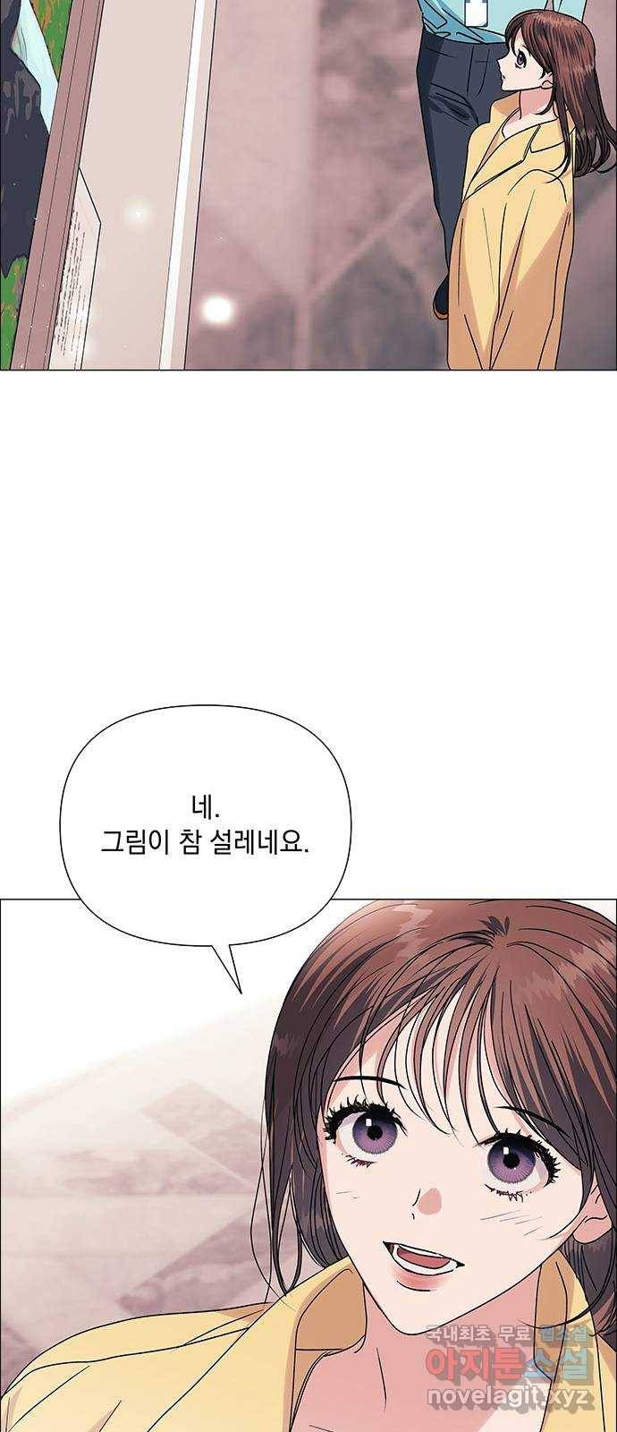 구사일생 로맨스 41화 22