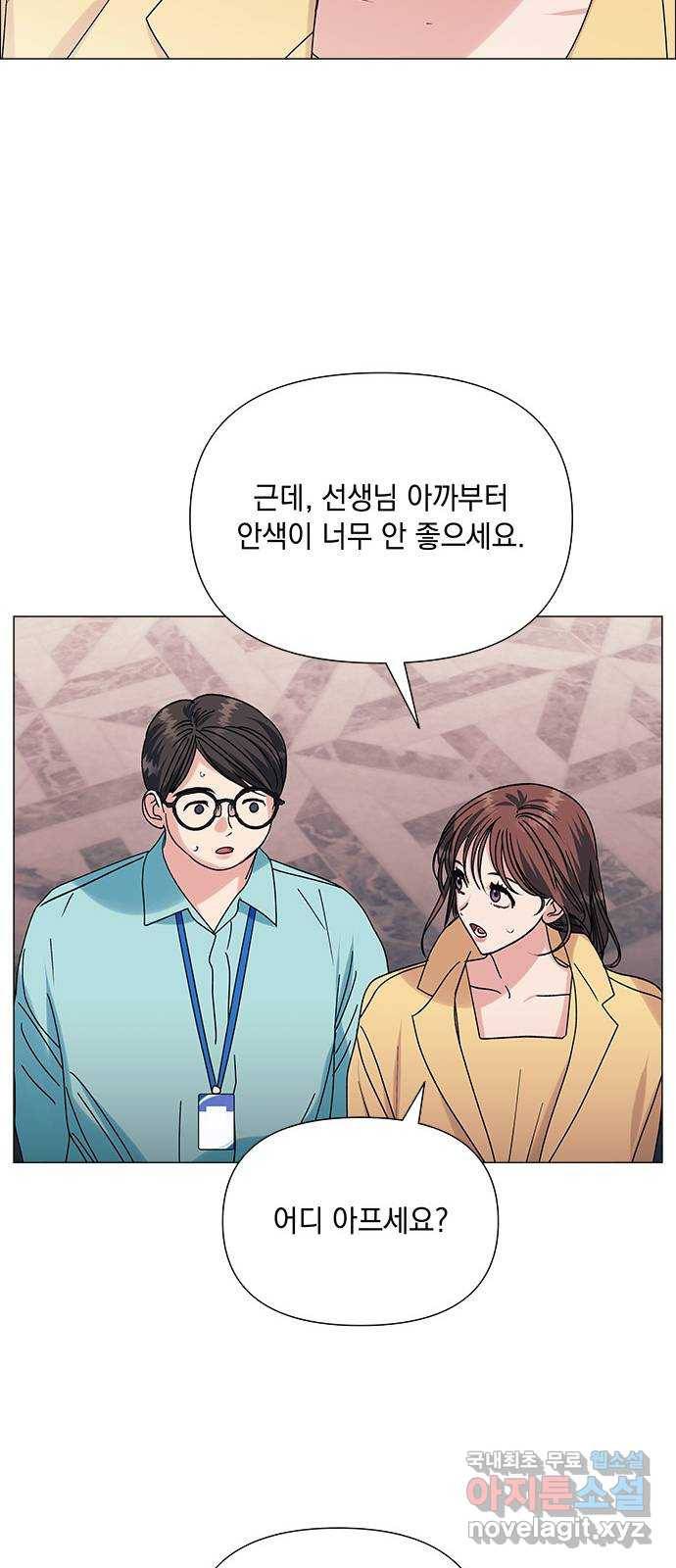 구사일생 로맨스 41화 23