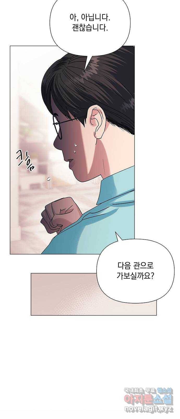 구사일생 로맨스 41화 24