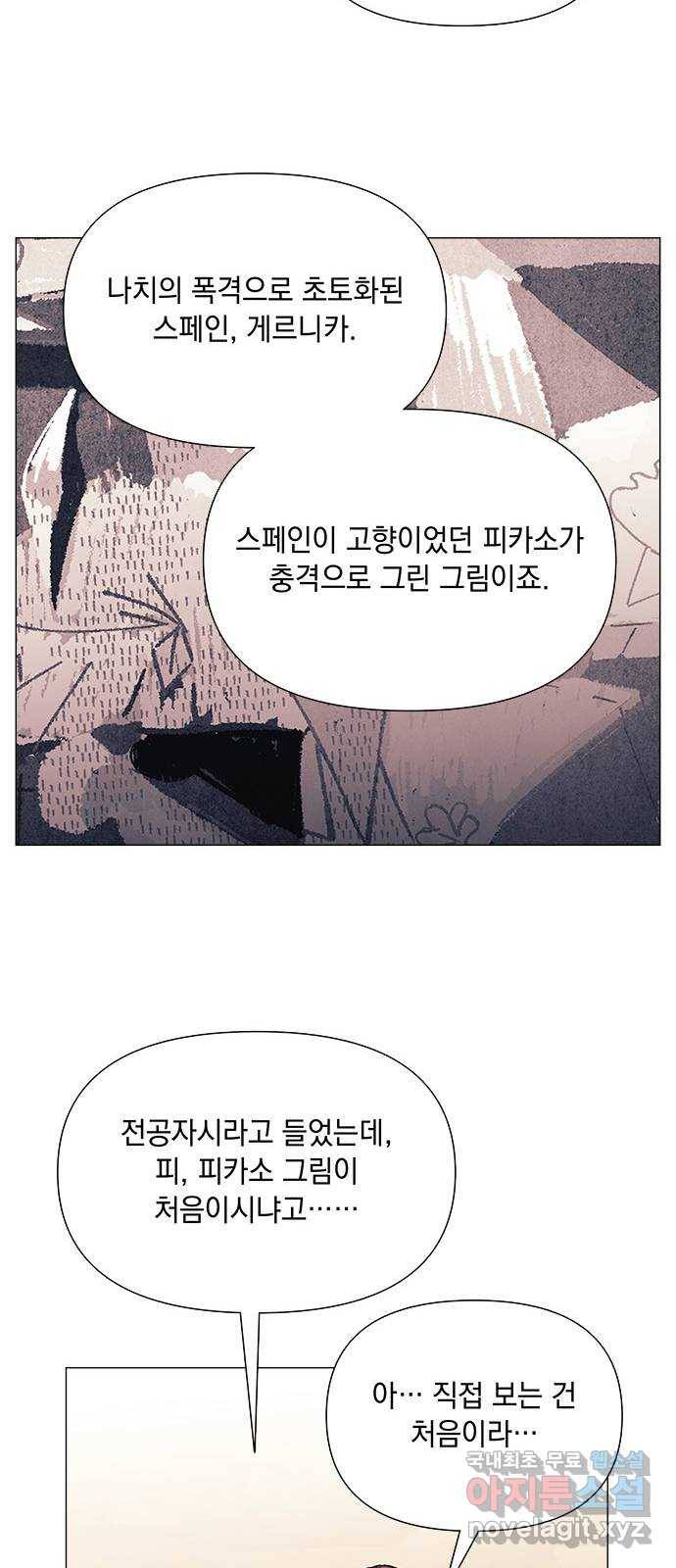 구사일생 로맨스 41화 26