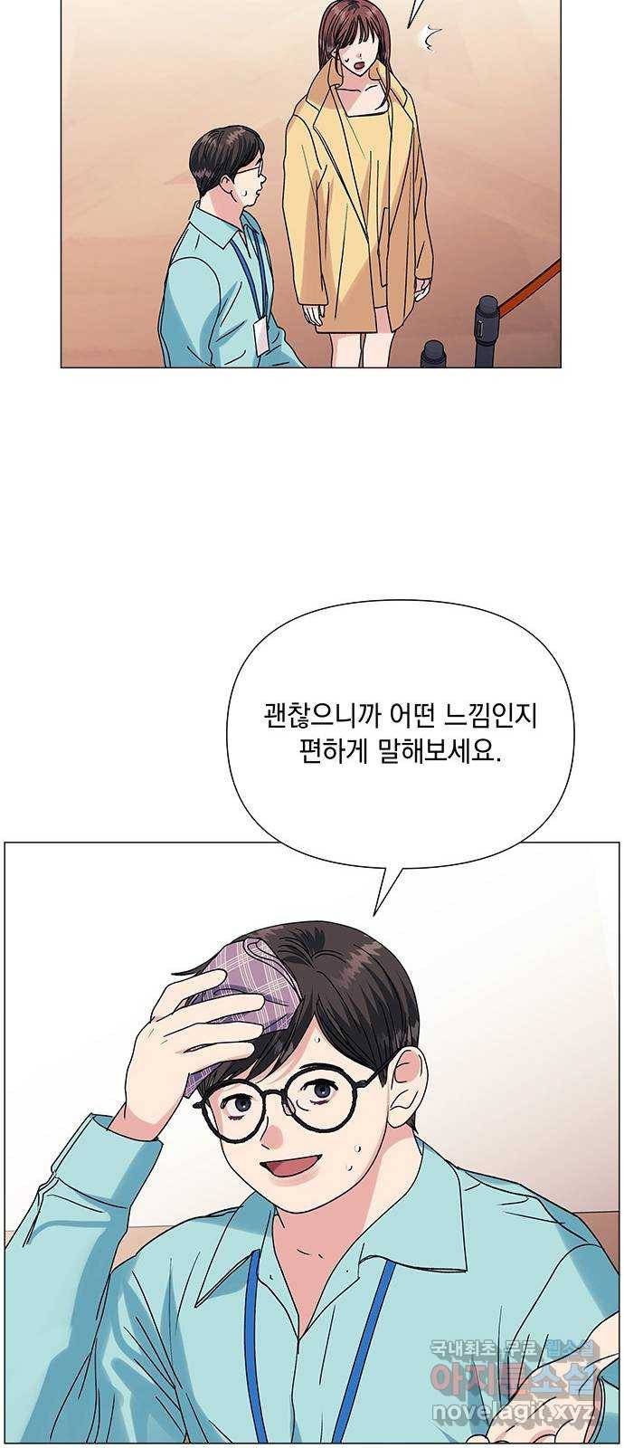 구사일생 로맨스 41화 27