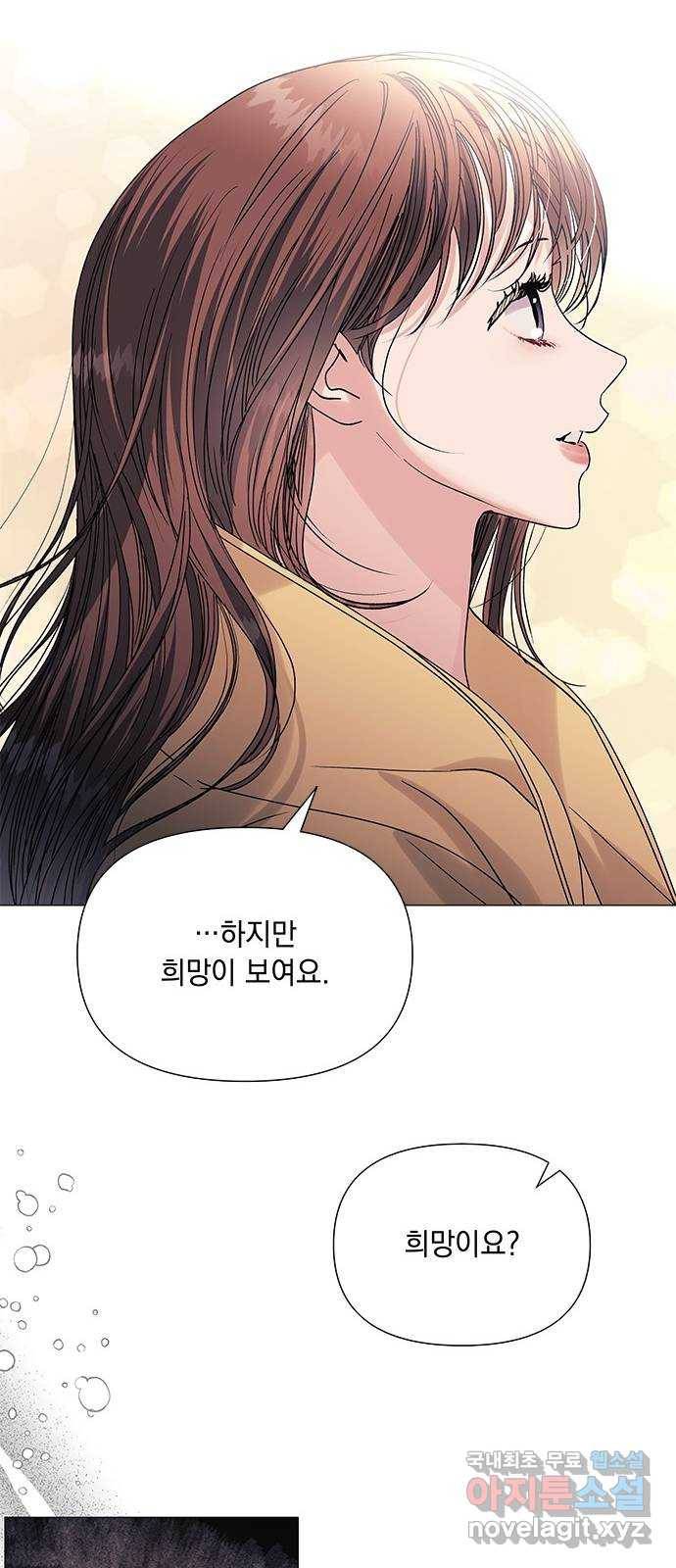 구사일생 로맨스 41화 30