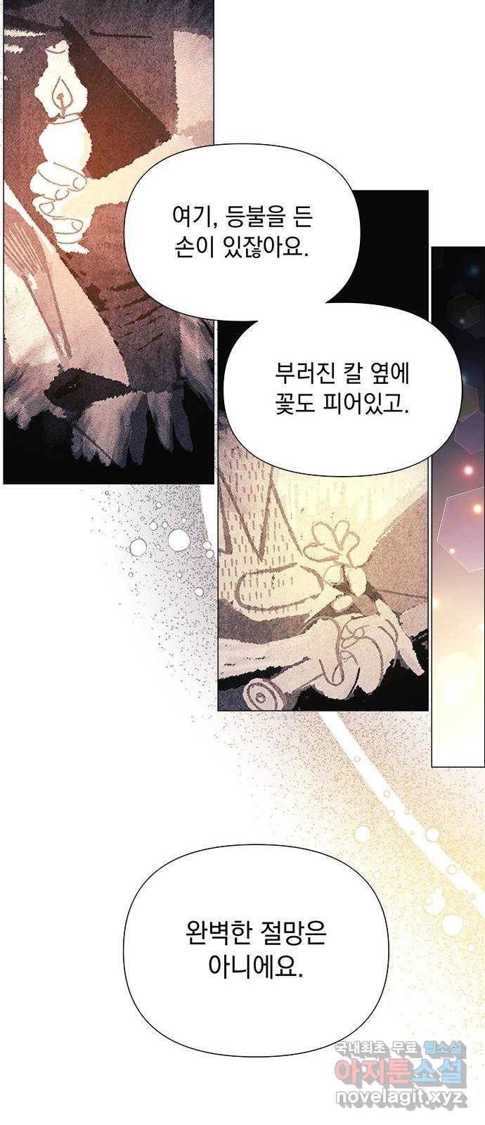 구사일생 로맨스 41화 31
