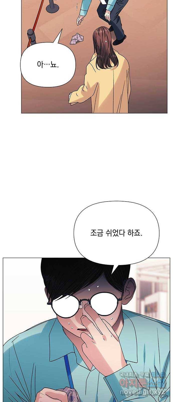 구사일생 로맨스 41화 33