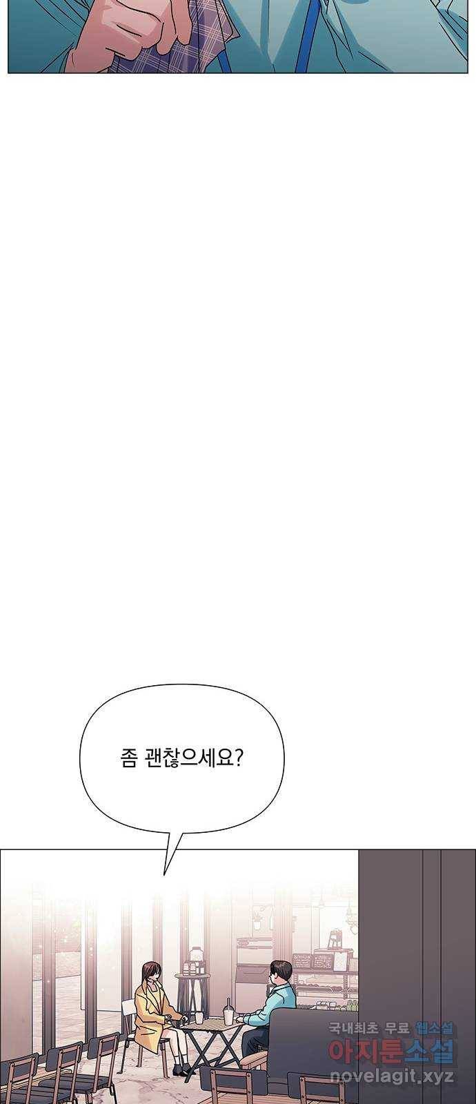 구사일생 로맨스 41화 34