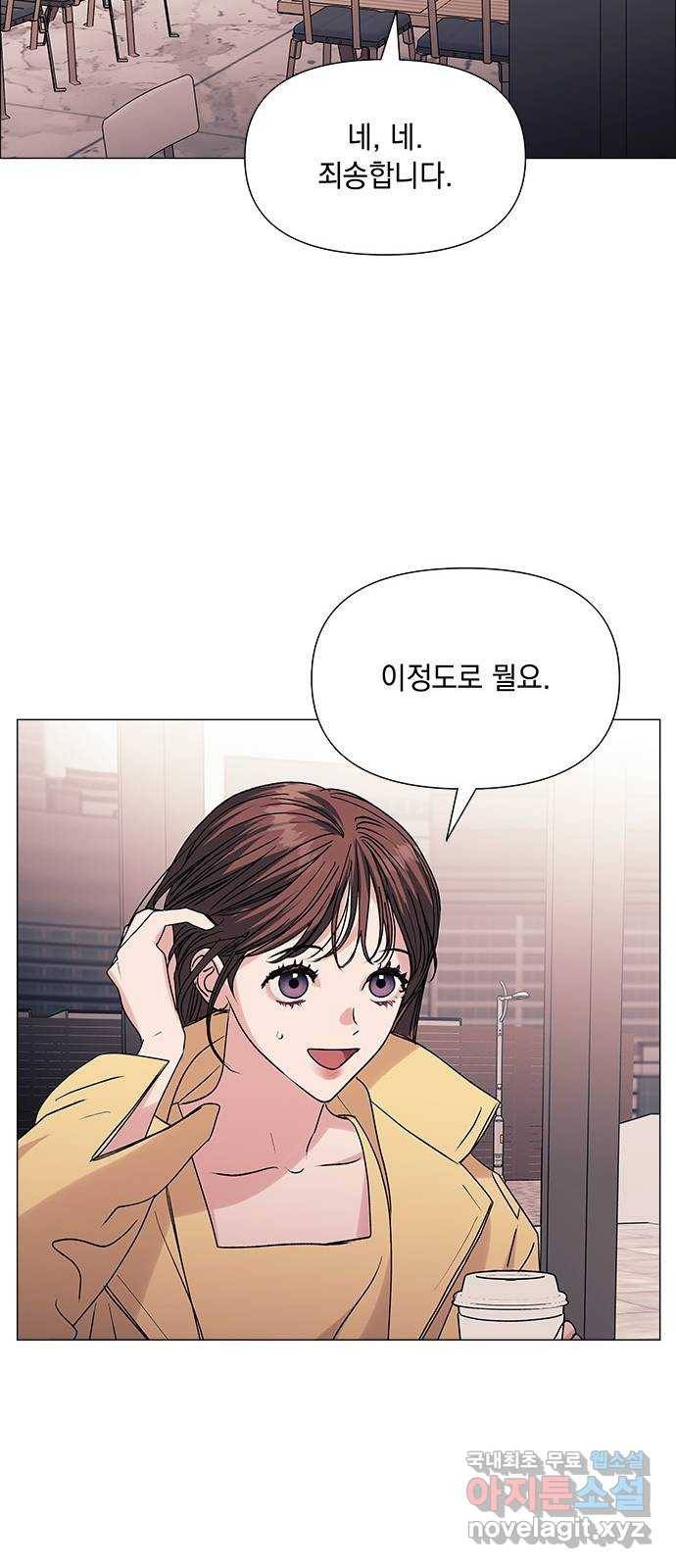 구사일생 로맨스 41화 35