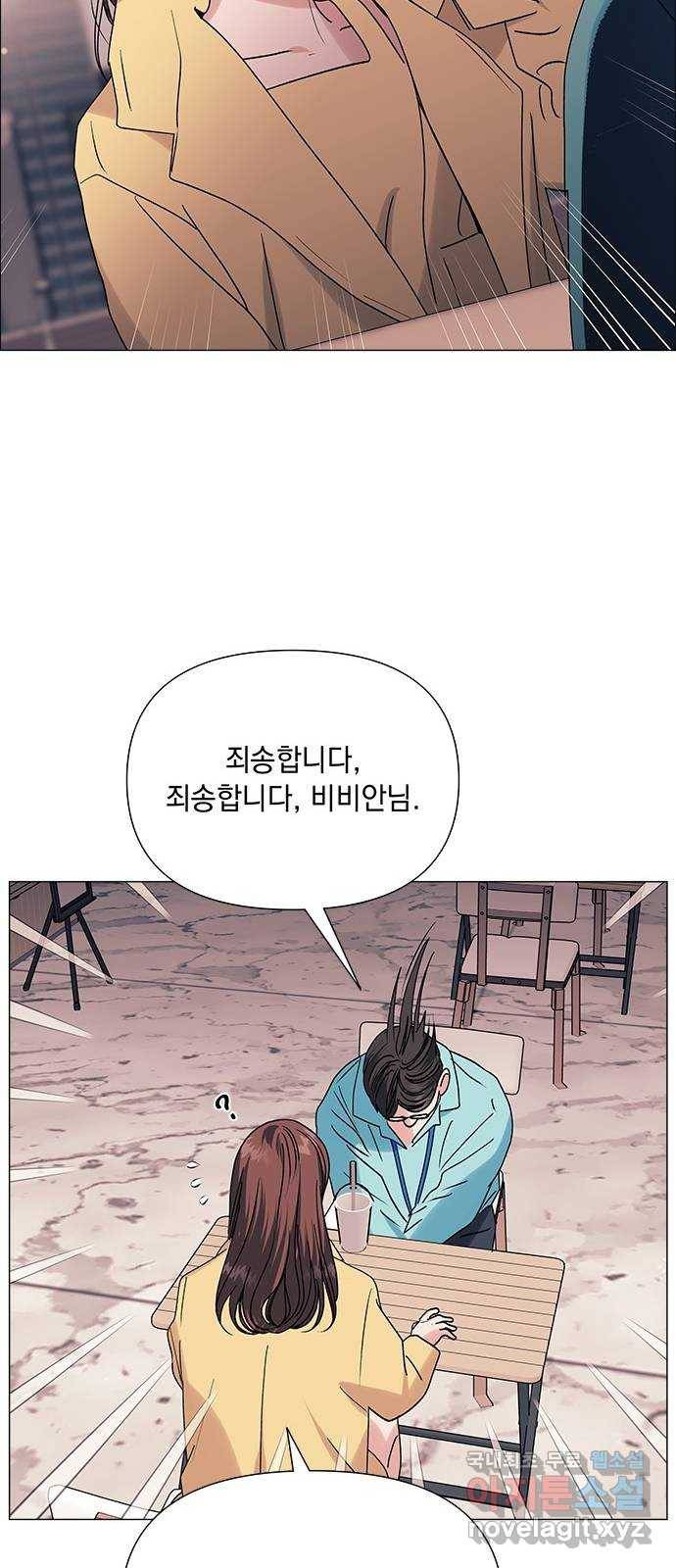 구사일생 로맨스 41화 37