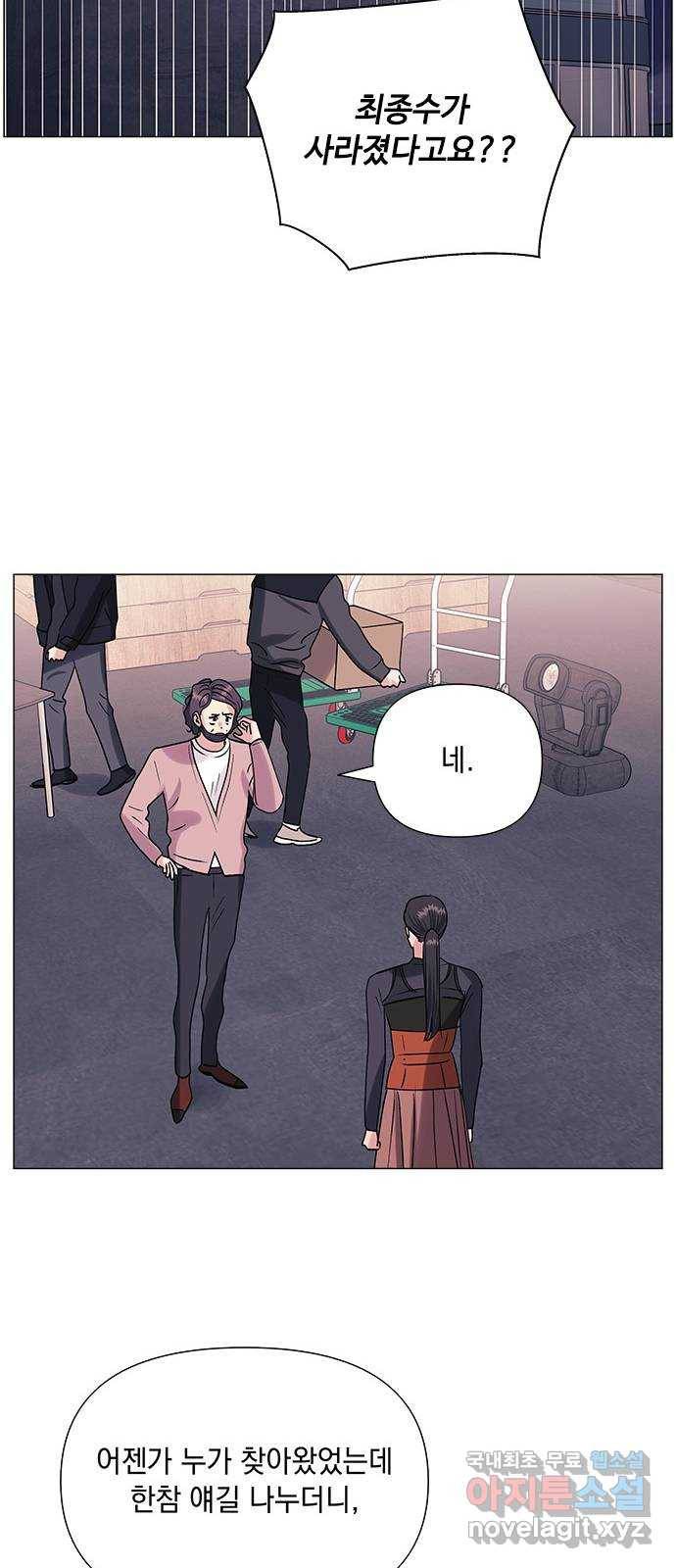 구사일생 로맨스 41화 44