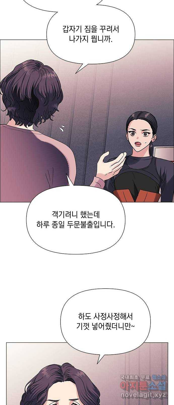 구사일생 로맨스 41화 45