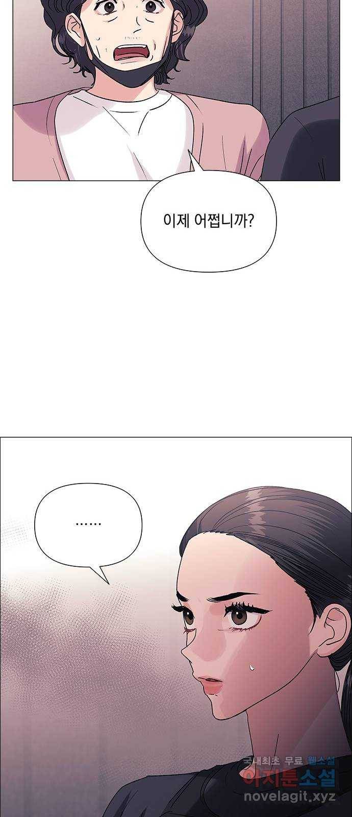 구사일생 로맨스 41화 46