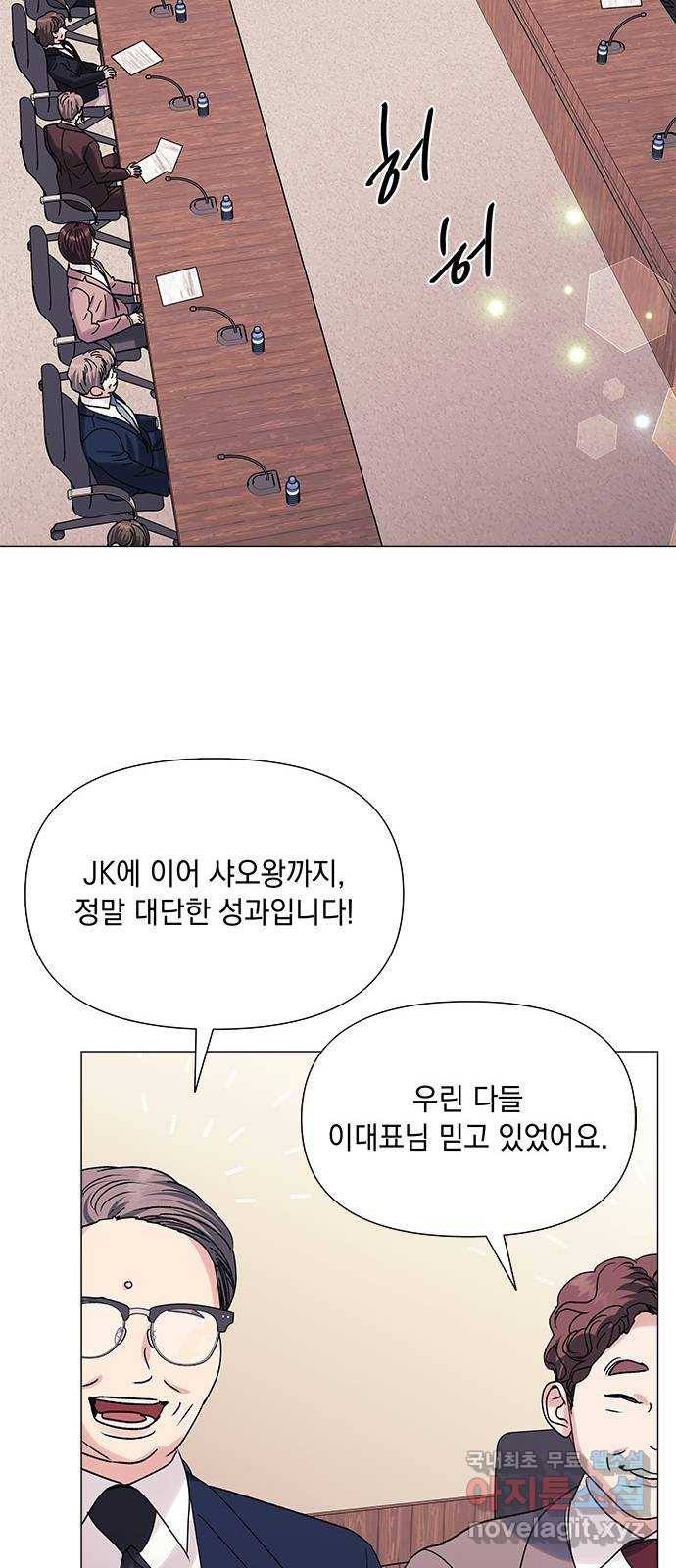 구사일생 로맨스 41화 48