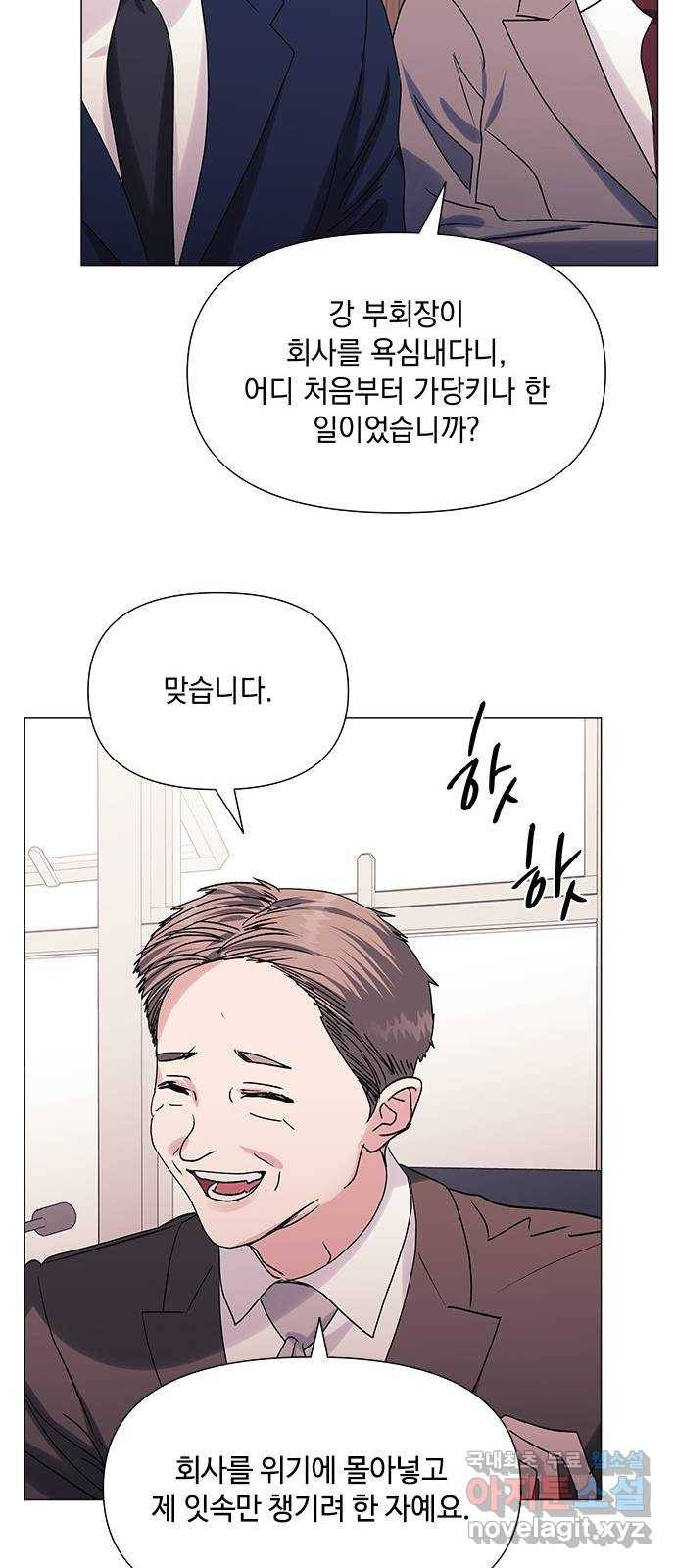 구사일생 로맨스 41화 49