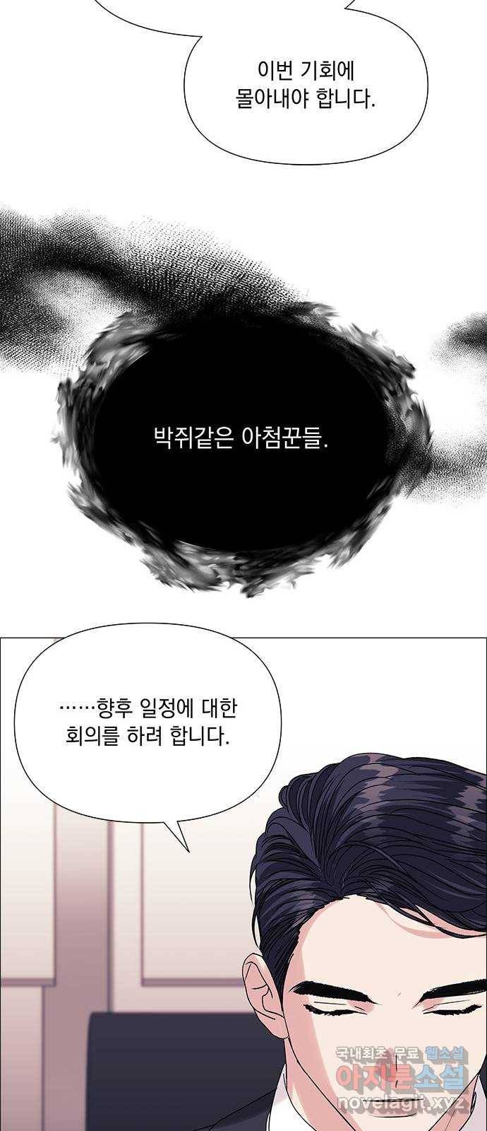 구사일생 로맨스 41화 50