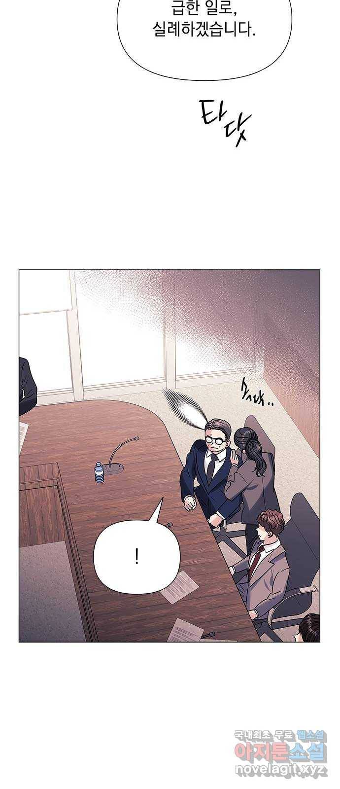 구사일생 로맨스 41화 52